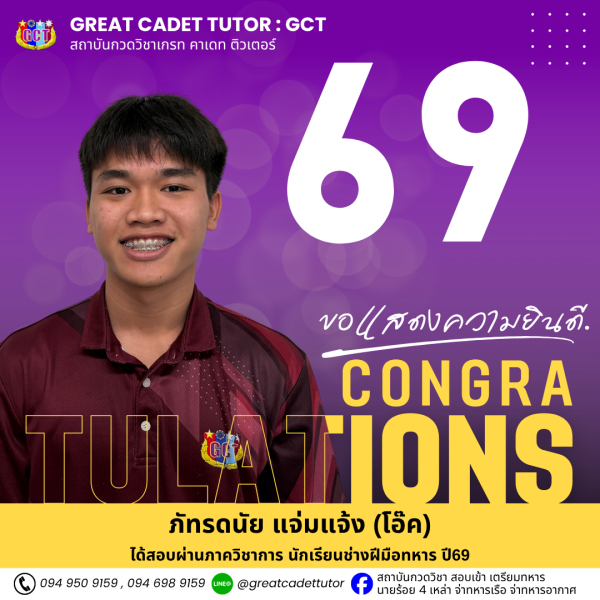69-3MTTS 17